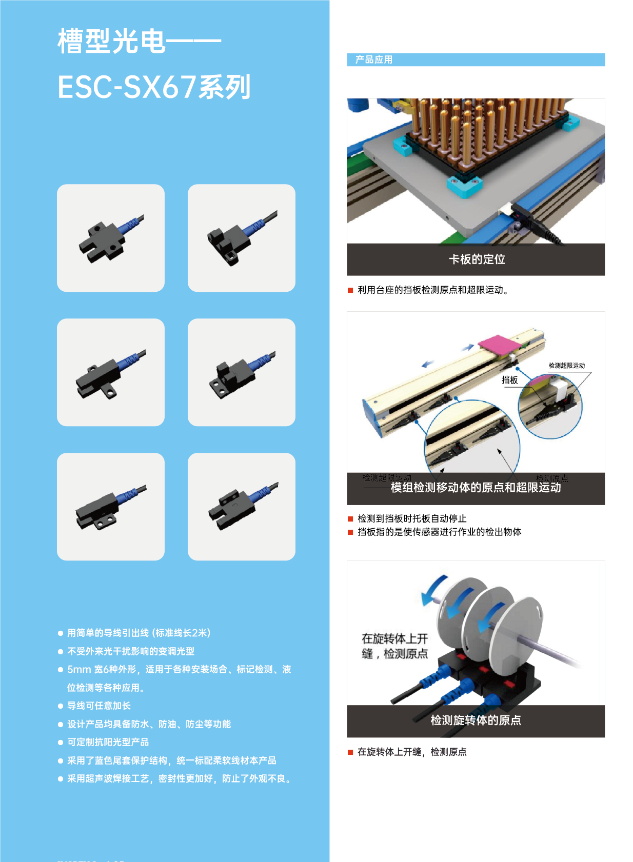 1槽型光電開關.png
