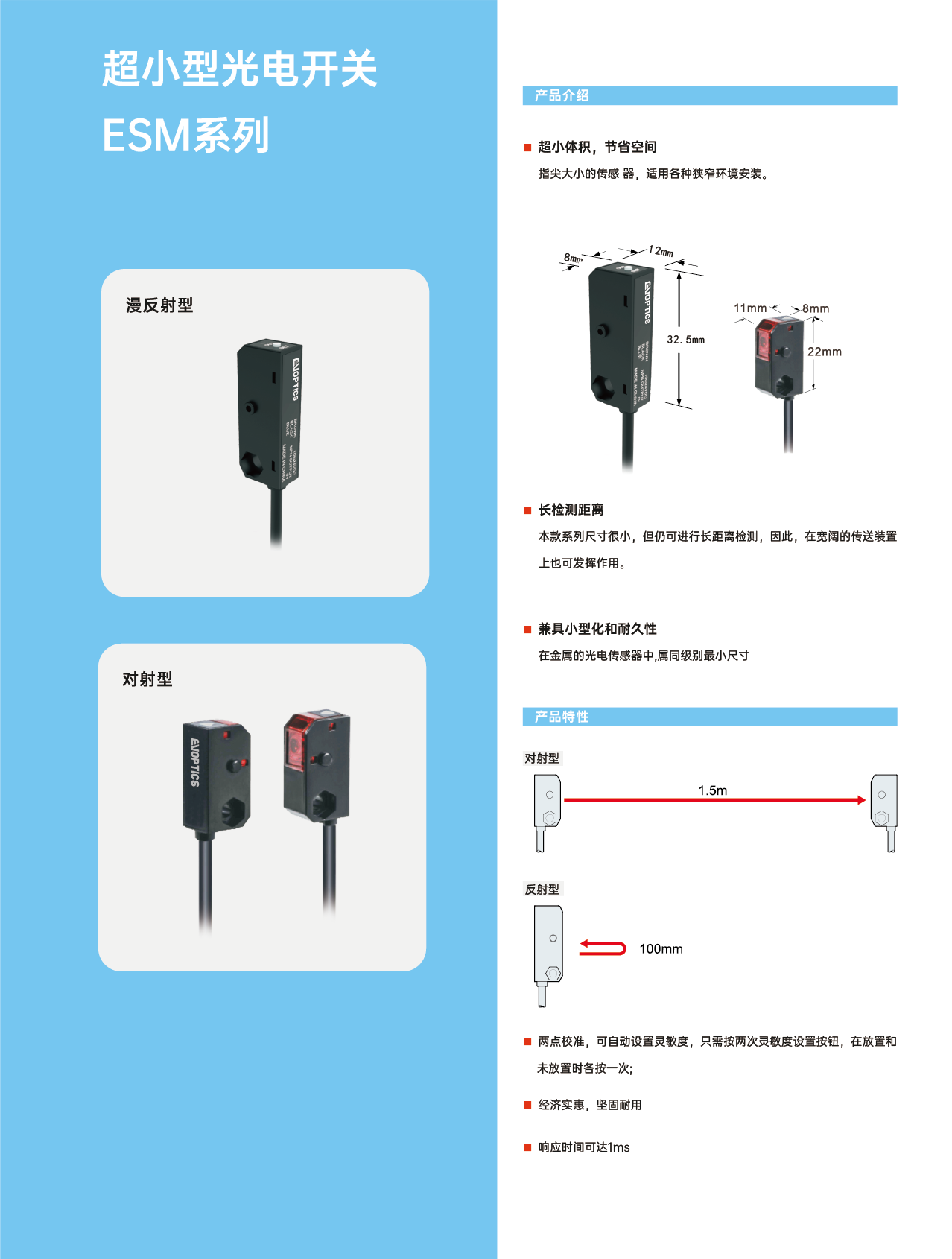 7超小型光電開關.png