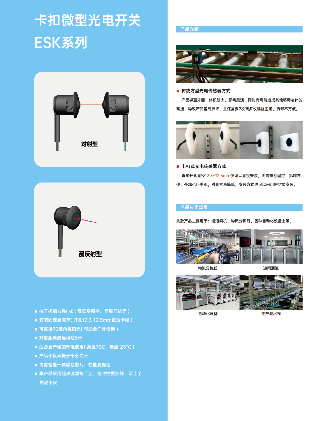 9卡扣微型光電開關.png