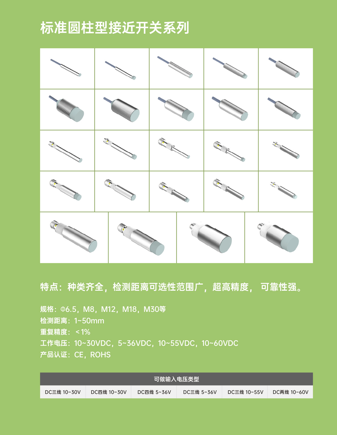 1標(biāo)準(zhǔn)圓柱型接近開(kāi)關(guān).jpg